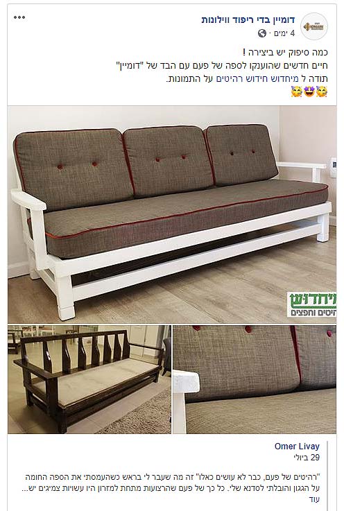 פוסט של דומיין על שימוש בבדים שלהם בחידוש ספא ישנה